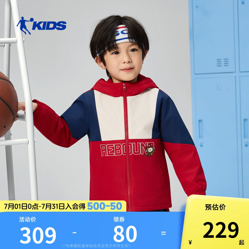 新年款|商场同款乔丹儿童加绒外套2026春季新款小童风衣外穿运动
