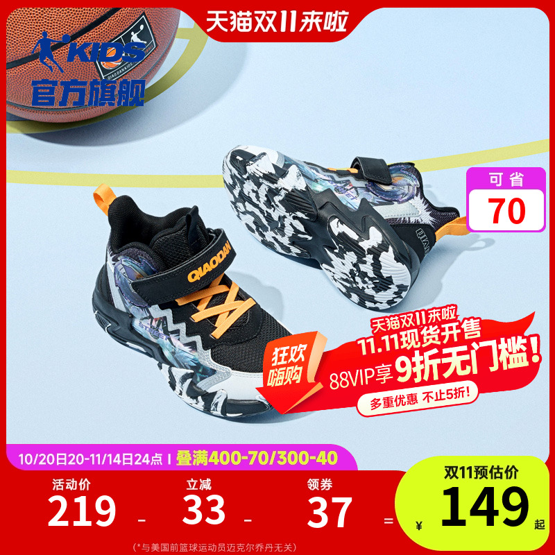 旋风·乔丹童鞋儿童篮球鞋专业训练2025春新款男童战靴小童运动鞋