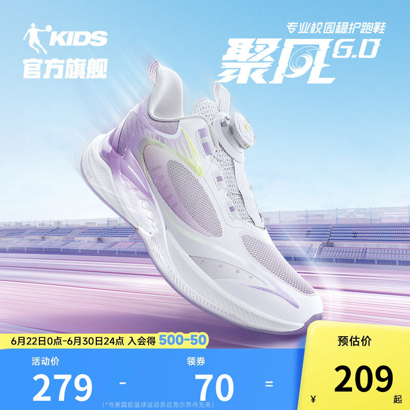 聚风6乔丹童鞋女童跑步鞋运动鞋