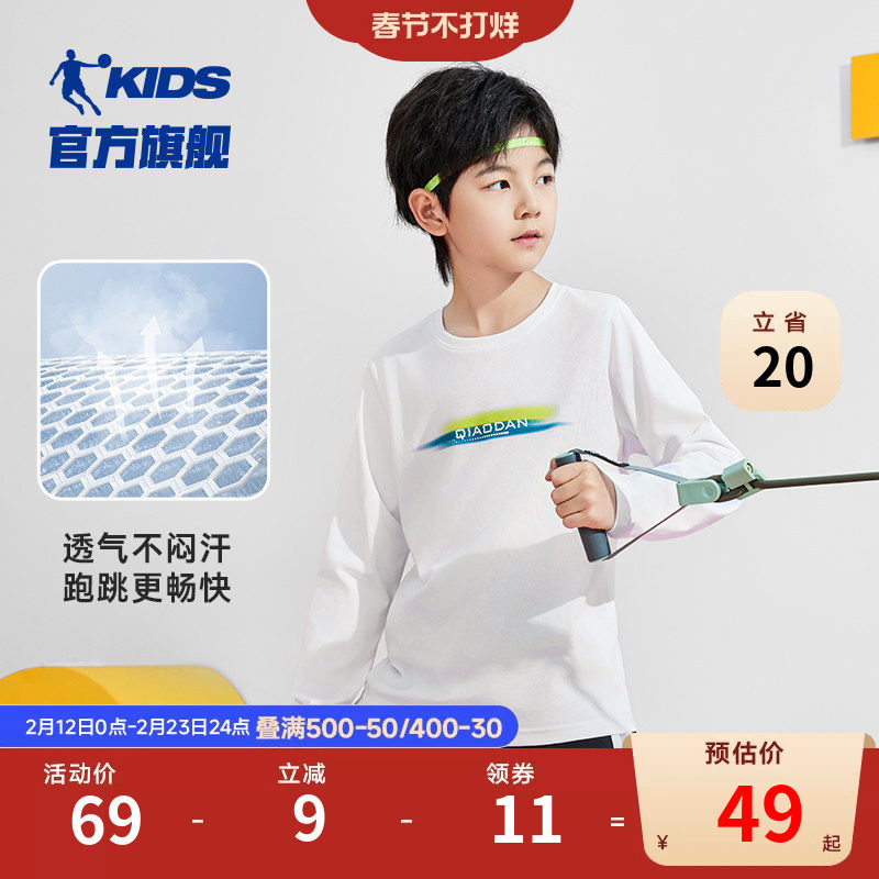 乔丹童装男童长袖t恤2026春秋新款中大儿童运动打底衫春装上衣薄