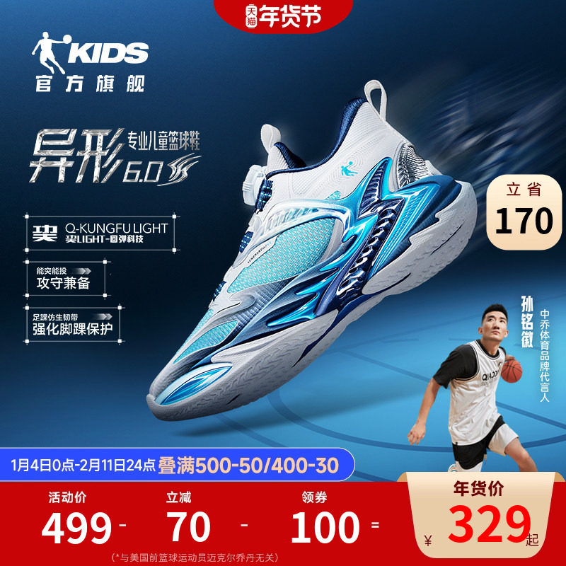 【孙铭徽推荐】异形6商场同款乔丹儿童篮球鞋2026新款专业运动鞋