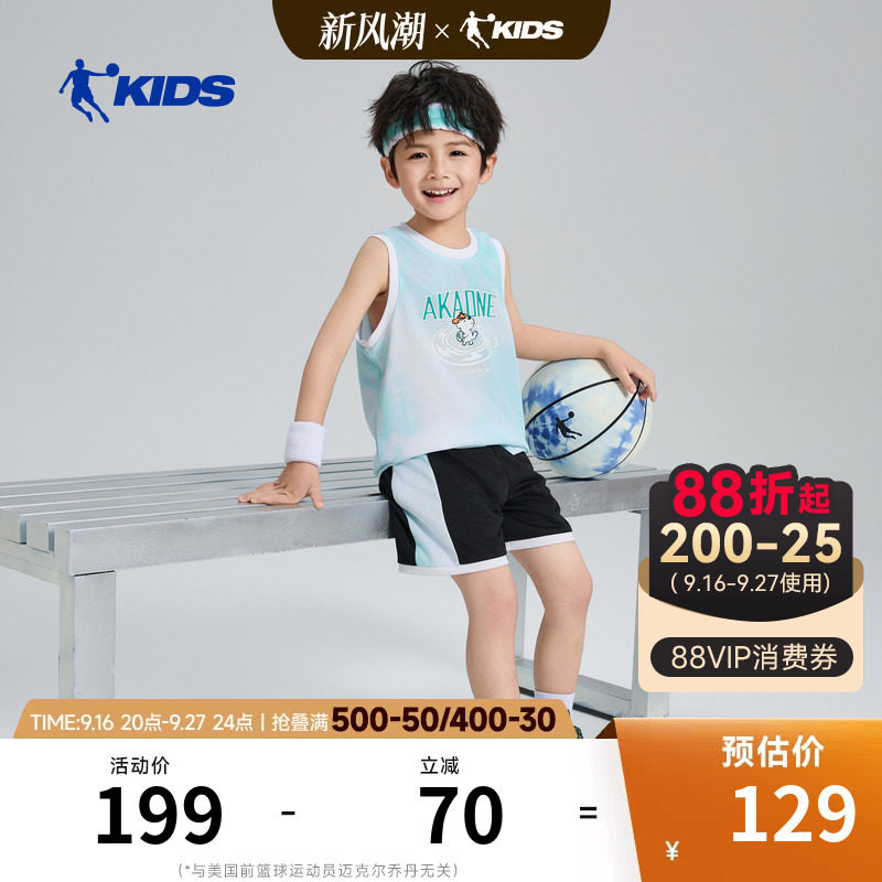 商场同款乔丹儿童运动套装2026夏季新款男小童篮球套装速干两件套