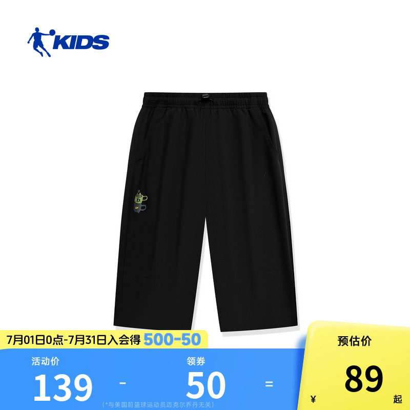 商场同款乔丹儿童运动短裤2026夏季新款男大童透气凉感七分裤中裤