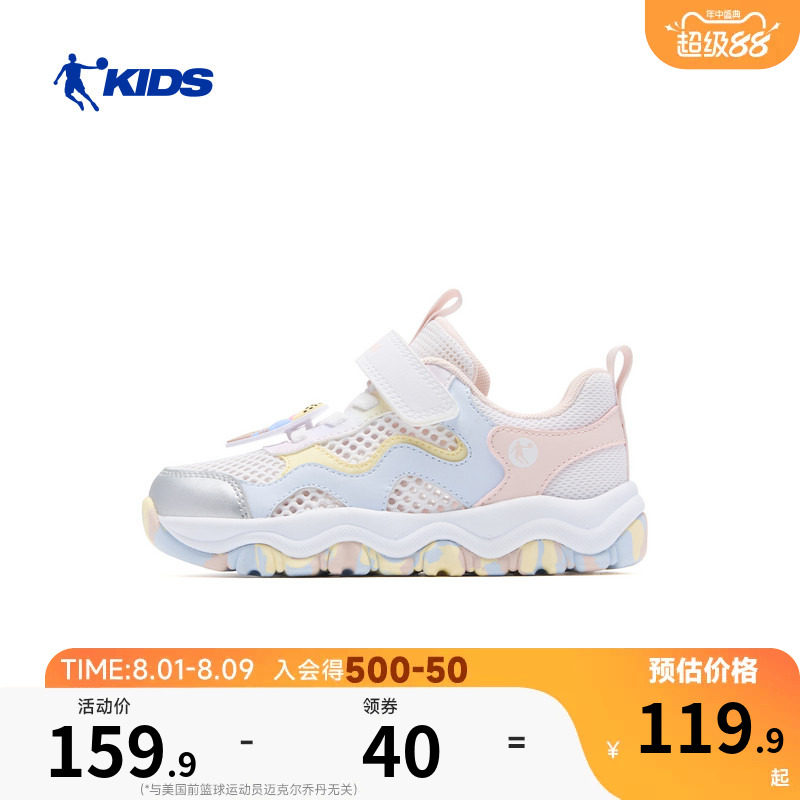 乔丹童鞋儿童板鞋女童运动鞋2026夏季透气网面女小童滑板鞋小白鞋