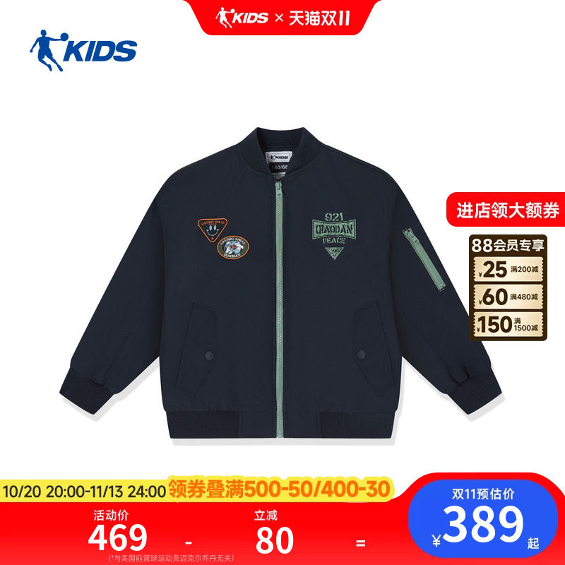【和频之翼】乔丹儿童2026年生活生活男童大童短棉服棉茄克外套
