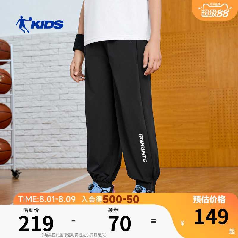 商场同款乔丹男童防蚊裤儿童夏季薄款裤子2026新款大童凉感束脚裤