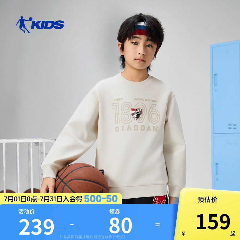 商场同款乔丹男童运动卫衣2026春季新款男大童套头衫休闲儿童上衣