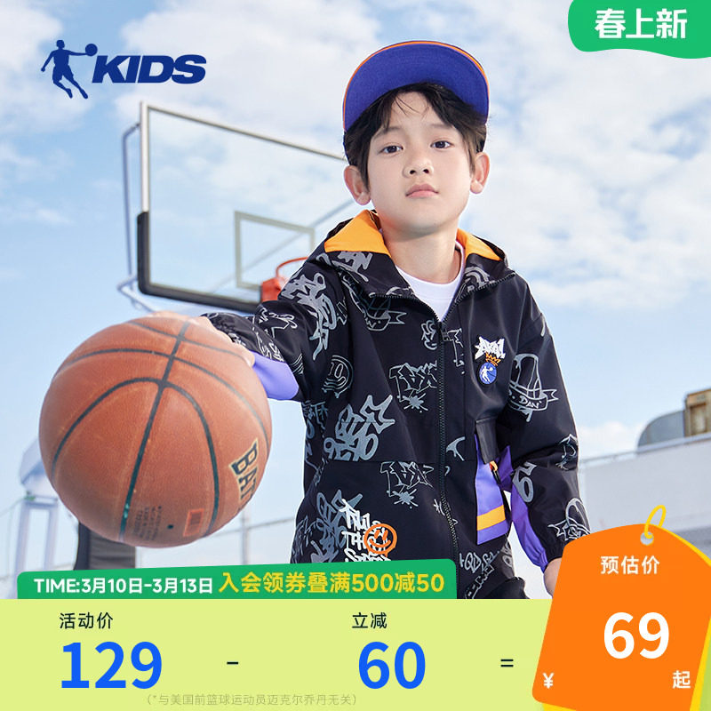 防泼水3.0乔丹童装男童外套2026春秋新款大童运动风衣儿童连帽潮
