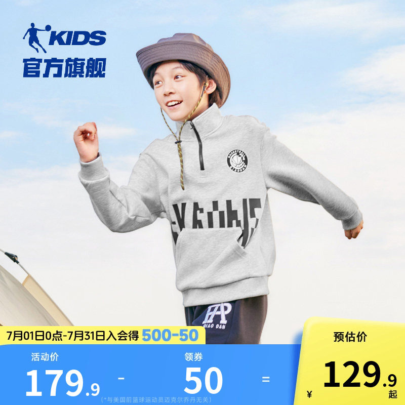 乔丹春秋男大童宽松休闲卫衣