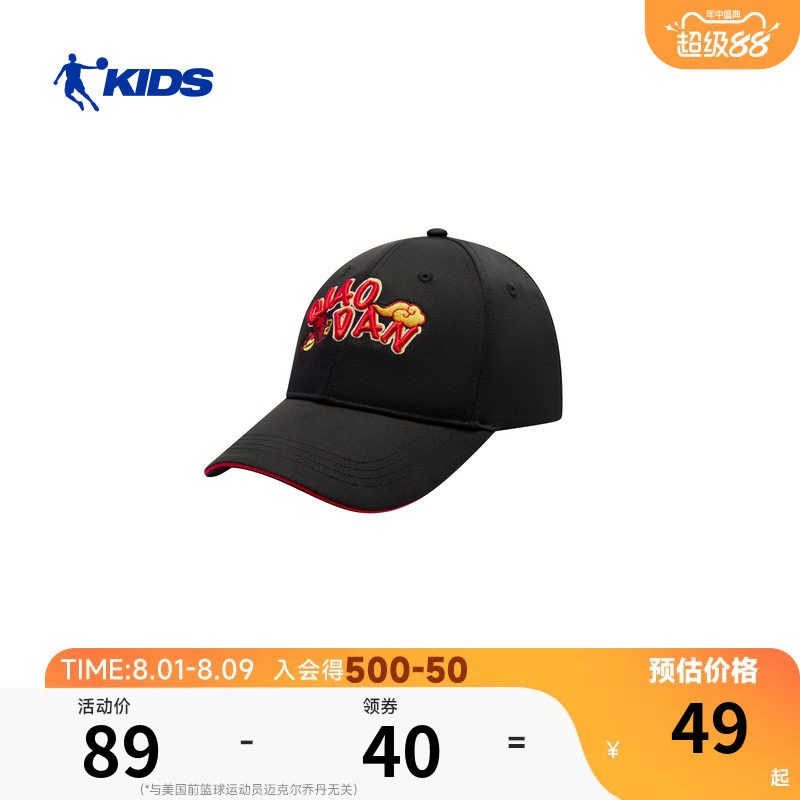 商场同款乔丹儿童棒球帽透气防晒帽男童女童防晒遮阳帽鸭舌帽户外