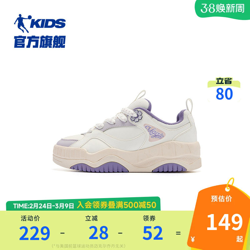 商场同款乔丹女童白色板鞋2026秋冬新款潮流面包鞋儿童运动休闲鞋