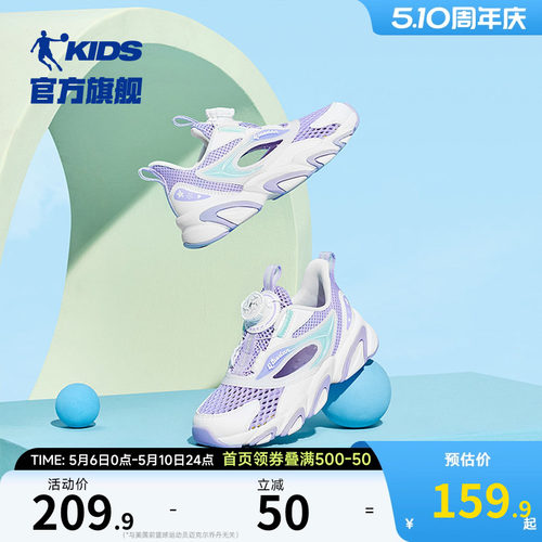 乔丹童鞋女童凉鞋网面镂空框子鞋2026夏季新款透气鞋子女孩运动鞋