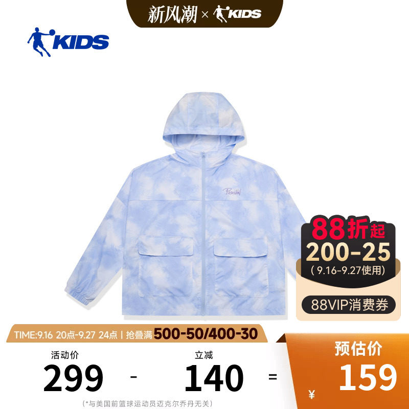 商场同款乔丹儿童防晒衣2026夏季新款女大童皮肤衣运动冰感防晒服