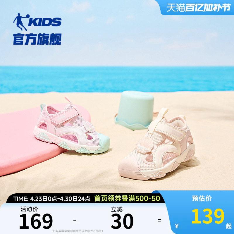 乔丹女宝宝运动鞋儿童镂空框子鞋2026夏季新款魔术贴包头女童凉鞋