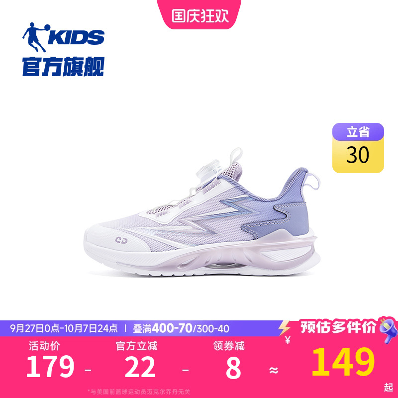乔丹纽扣鞋网面女童运动鞋跑步鞋