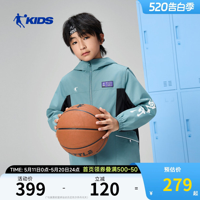 商场同款乔丹儿童运动外套2026春夏新款男大童风衣青少年防风上衣