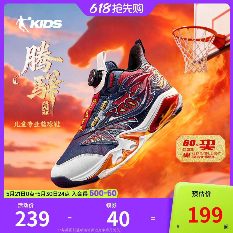 腾骅乔丹童鞋儿童篮球鞋2026秋冬新款大童专业训练男童运动鞋鞋子