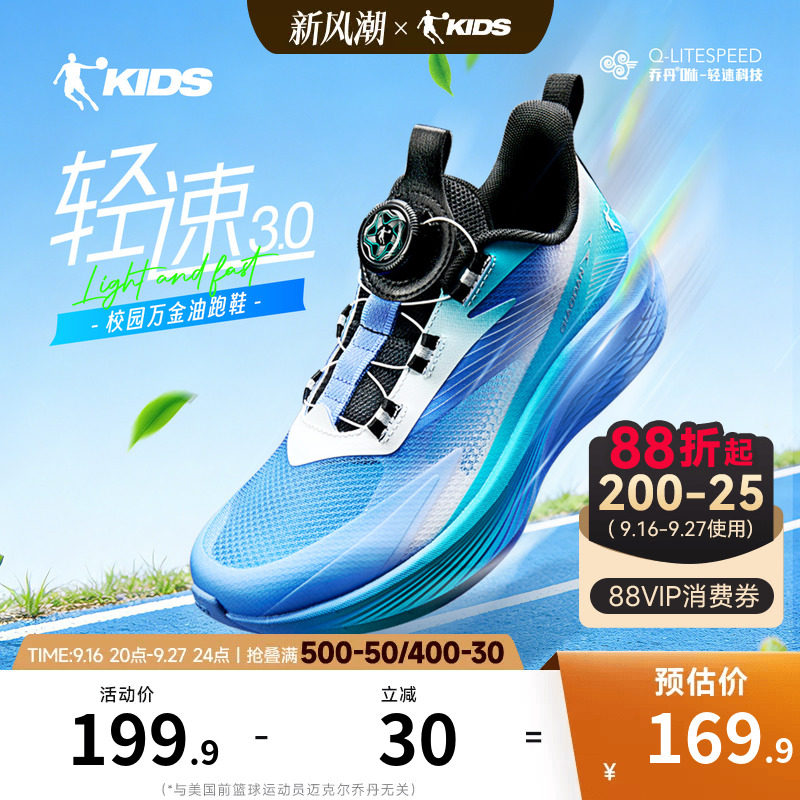 乔丹儿童运动鞋2026春秋