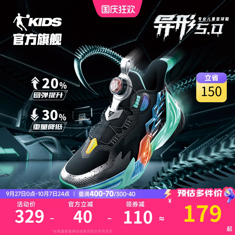 异形5乔丹儿童篮球鞋男大童球鞋