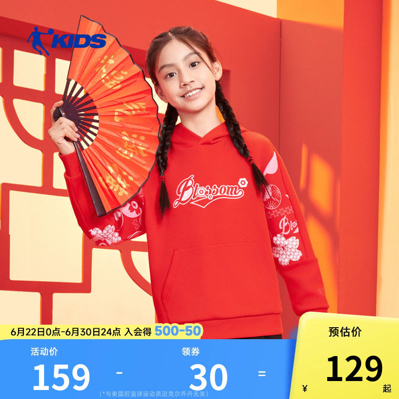 新年款|乔丹童装女童卫衣2026春季新款儿童打底衫中大童带帽上衣