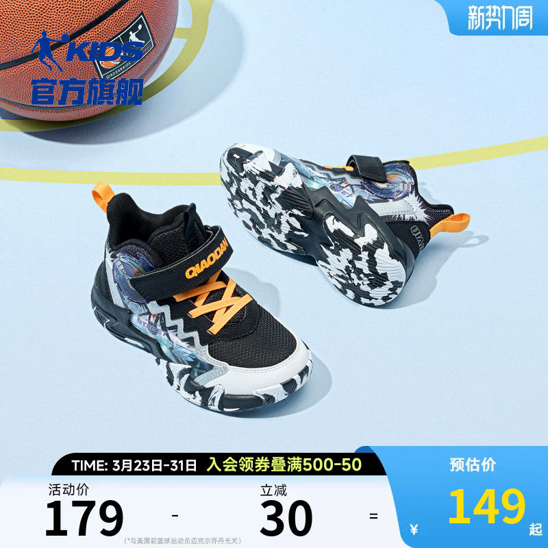 旋风·乔丹童鞋儿童篮球鞋专业训练2026春新款男童战靴小童运动鞋