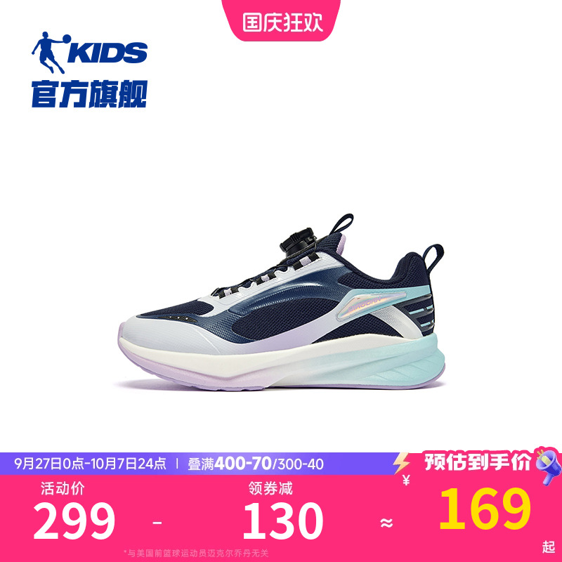 商场同款乔丹童鞋儿童运动鞋2025秋冬款大童旋纽扣鞋子女童跑步鞋