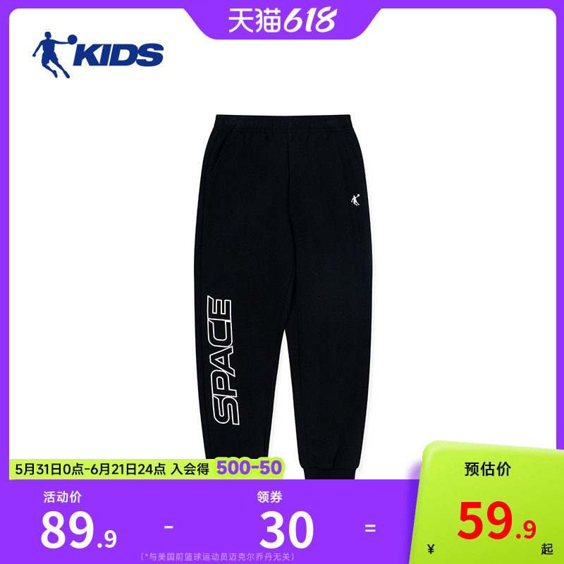 乔丹童装儿童运动裤男童2026新款小孩裤子大童春秋休闲裤宽松长裤