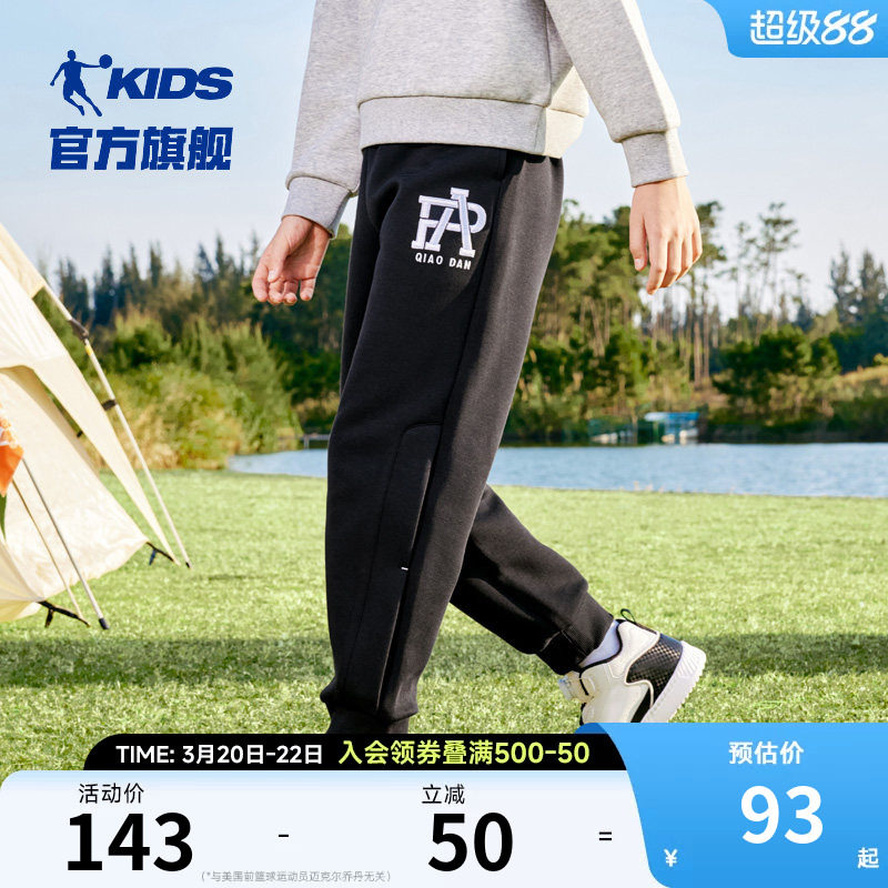 乔丹童装男童裤子2026春秋新款儿童户外休闲裤大童针织运动篮球裤