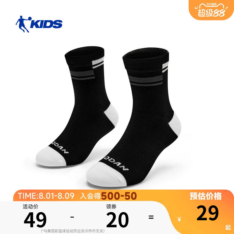 商场同款乔丹儿童袜子学生抗菌防臭吸汗男女童中筒袜运动袜三双装