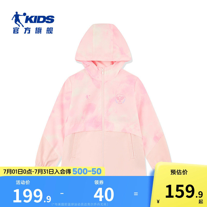 乔丹童装女童外套儿童春秋装
