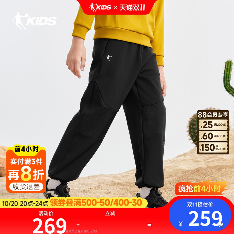 【这里是中国-梅里雪山】乔丹儿童2026年男大童摇粒梭织运动长裤