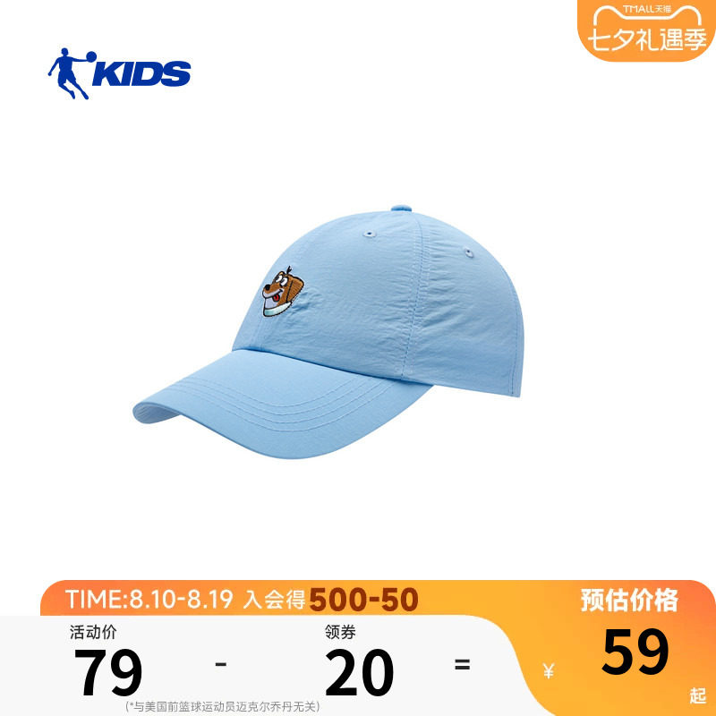 商场同款乔丹儿童棒球帽2026夏季新款防晒帽中大童透气帽子遮阳帽