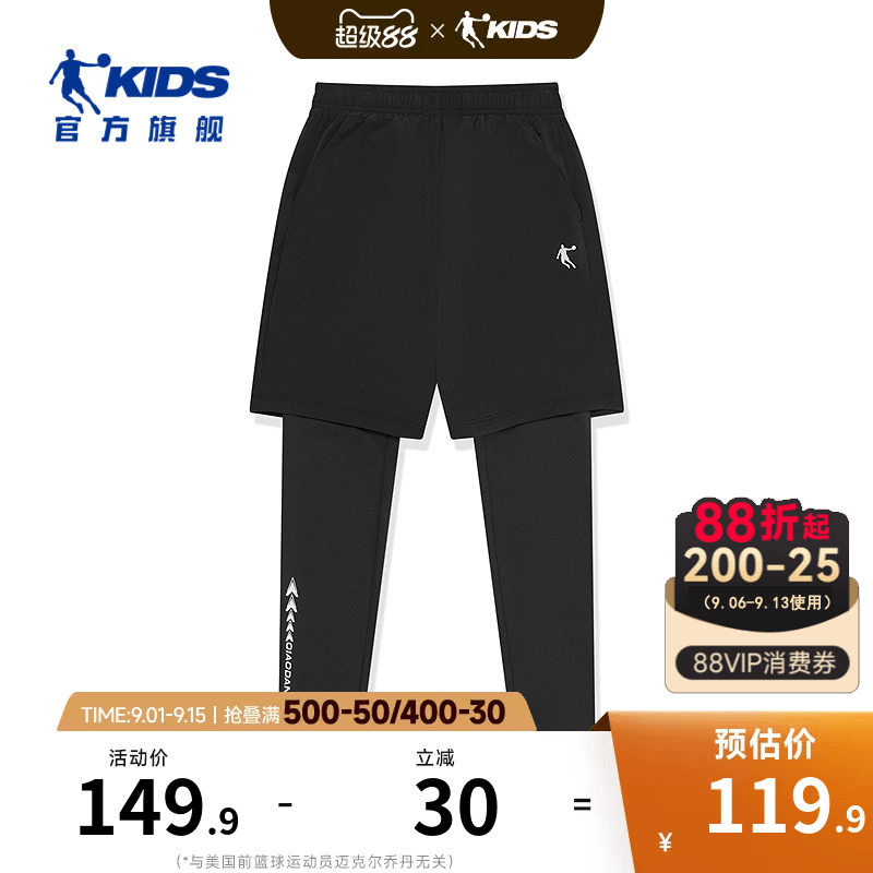 乔丹童装儿童运动长裤2026春秋新款假两件户外男童打底休闲裤裤子