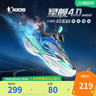 星舰4.0乔丹男童鞋小童篮球鞋皮面2026秋冬新款旋钮扣儿童运动鞋