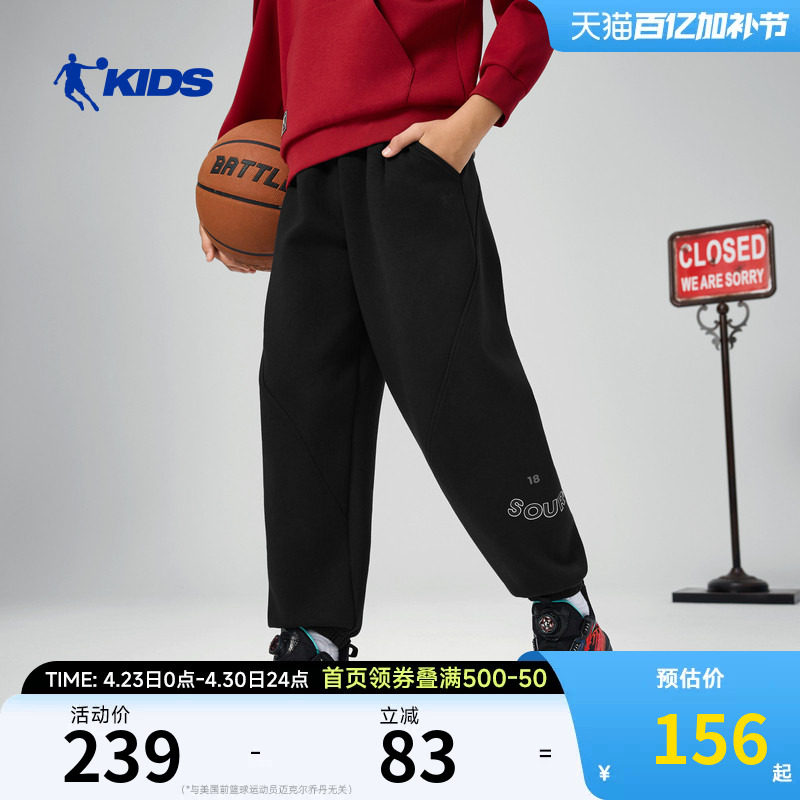 商场同款乔丹儿童裤子男童长裤2026春季新款中大童针织长裤休闲裤