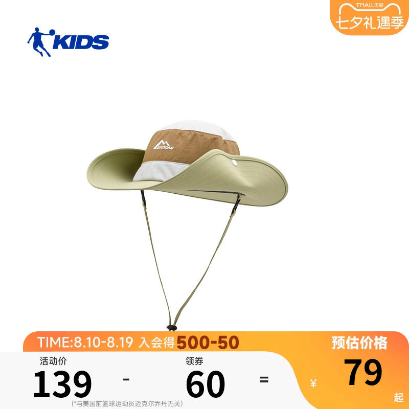 商场同款乔丹儿童渔夫帽2026夏季新款中大童户外旅游防晒遮阳帽子