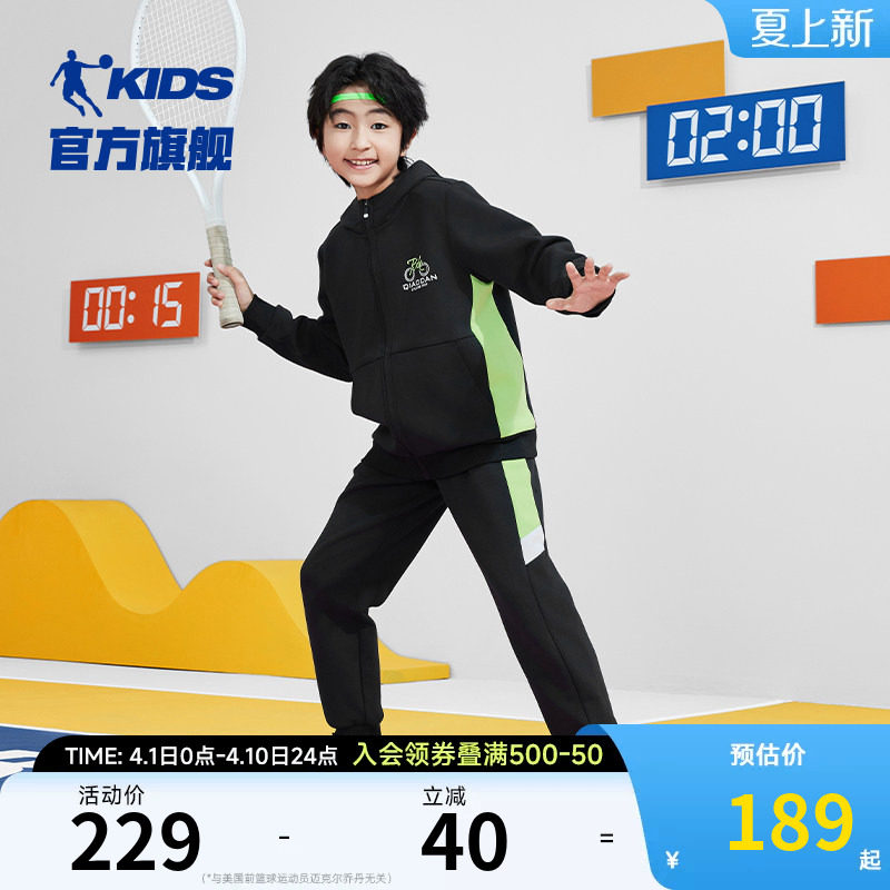 乔丹童装男童套装儿童运动两件套2026春秋新款大童连帽开衫卫衣潮
