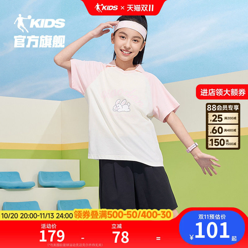 乔丹童装女童短袖套装2026夏季新款中大童运动两件套薄款夏装透气