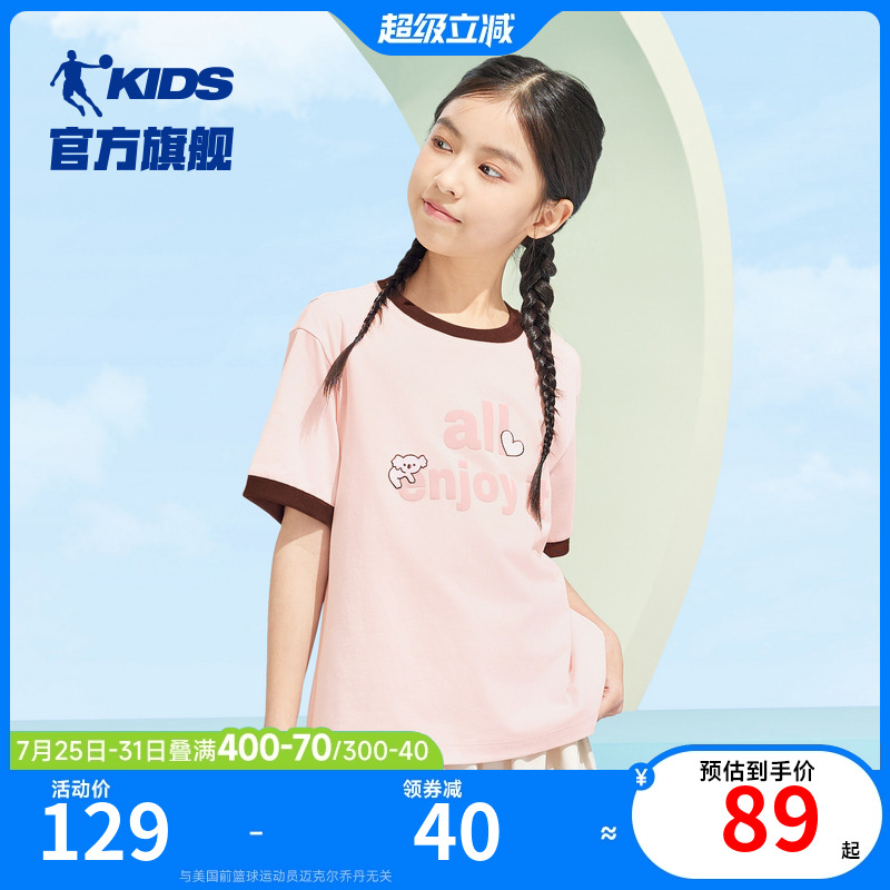 商场同款乔丹童装女童短袖上衣2025夏季新款凉感抑菌短袖T恤衫潮