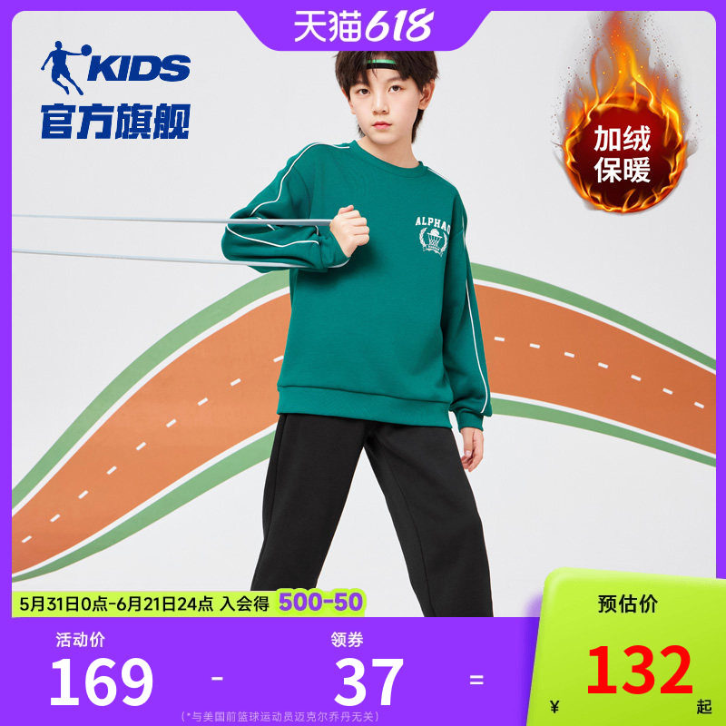 乔丹童装男童运动套装2026冬季新款加绒加厚保暖卫衣裤子两件套潮