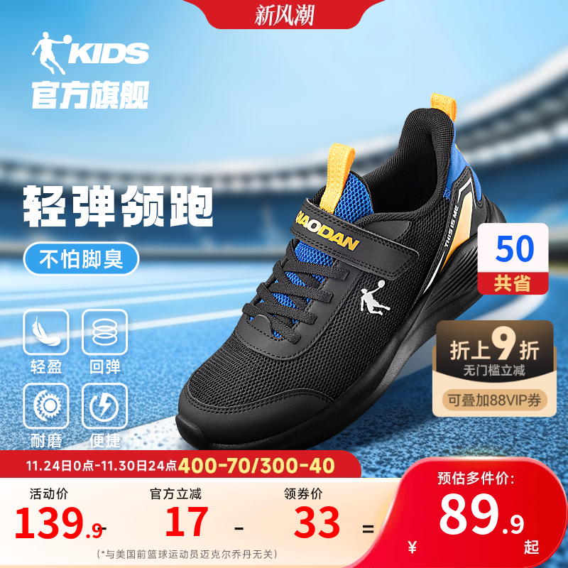 男女童运动鞋2025春夏新款