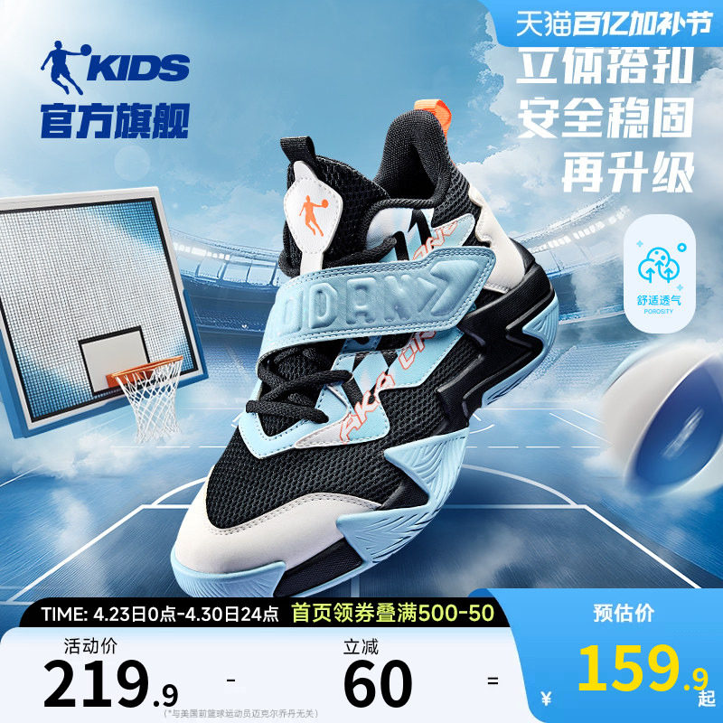 乔丹男童专业篮球鞋2026春夏新款大童网面轻便战靴透气儿童运动鞋