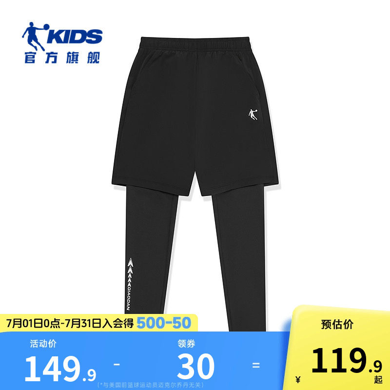 乔丹童装儿童运动长裤2026春秋新款假两件户外男童打底休闲裤裤子
