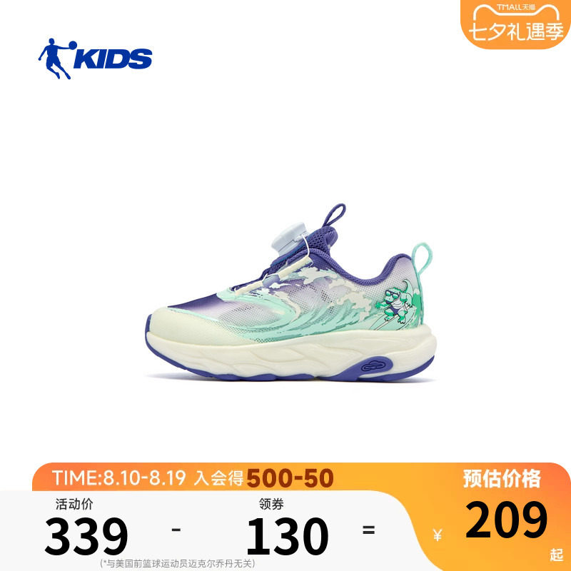 商场同款乔丹儿童运动鞋2026夏季网面透气钮扣男童鞋专业小童跑鞋