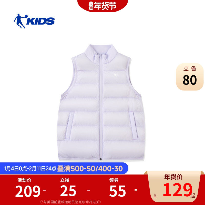 乔丹童装儿童羽绒马甲女童男童外套2026秋冬新款大童轻薄运动上衣