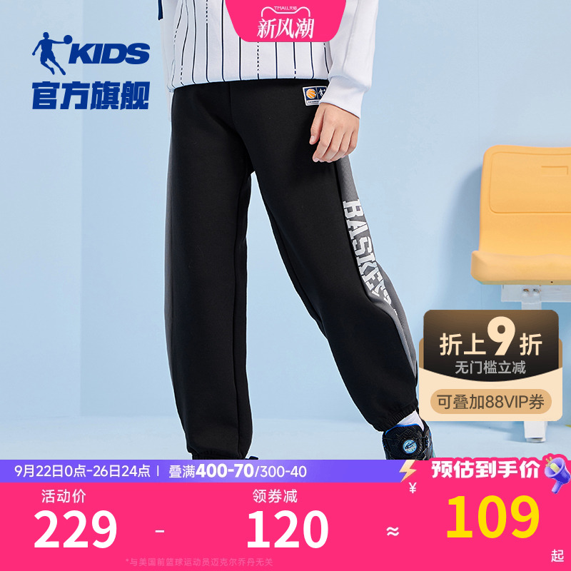 商场同款乔丹童装男童裤子2025春秋新款儿童运动裤篮球束脚休闲裤