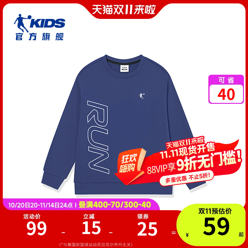 乔丹童装儿童卫衣长袖秋装2025新款男女童圆领套头衫大童运动上衣