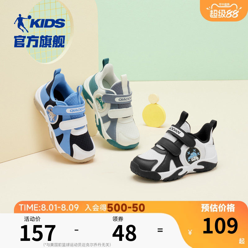乔丹童鞋男宝宝学步鞋2026新款幼儿园软底防滑室内鞋子女童机能鞋