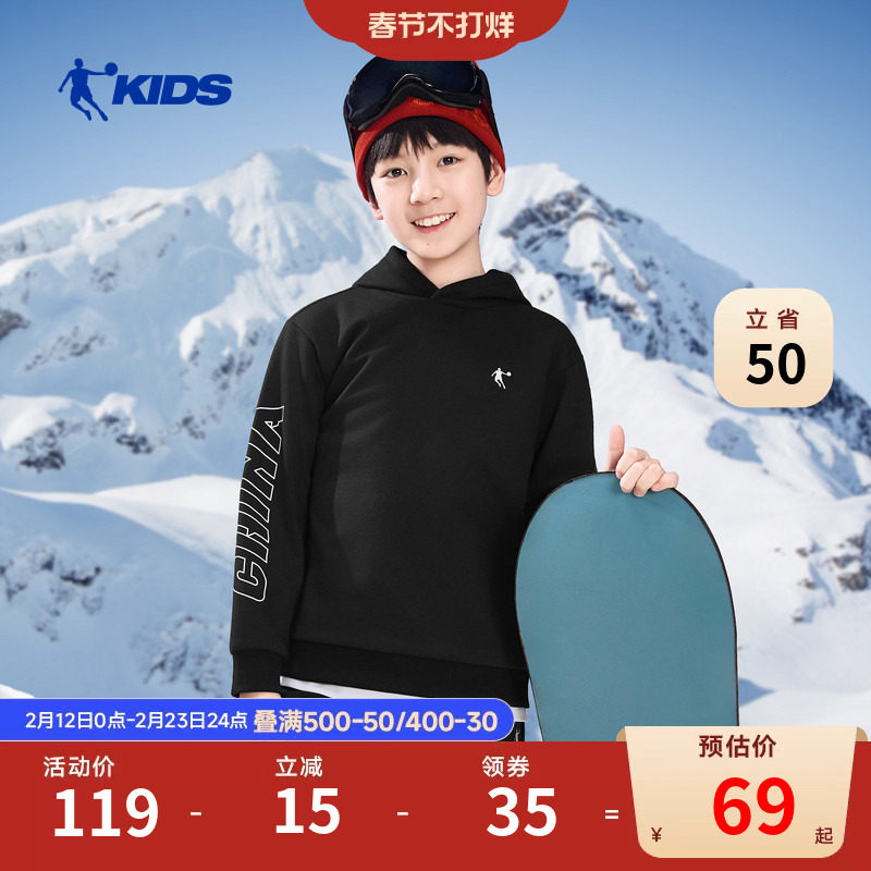 乔丹童装儿童运动卫衣2026新款儿童冬装男女童大童加绒上衣连帽潮