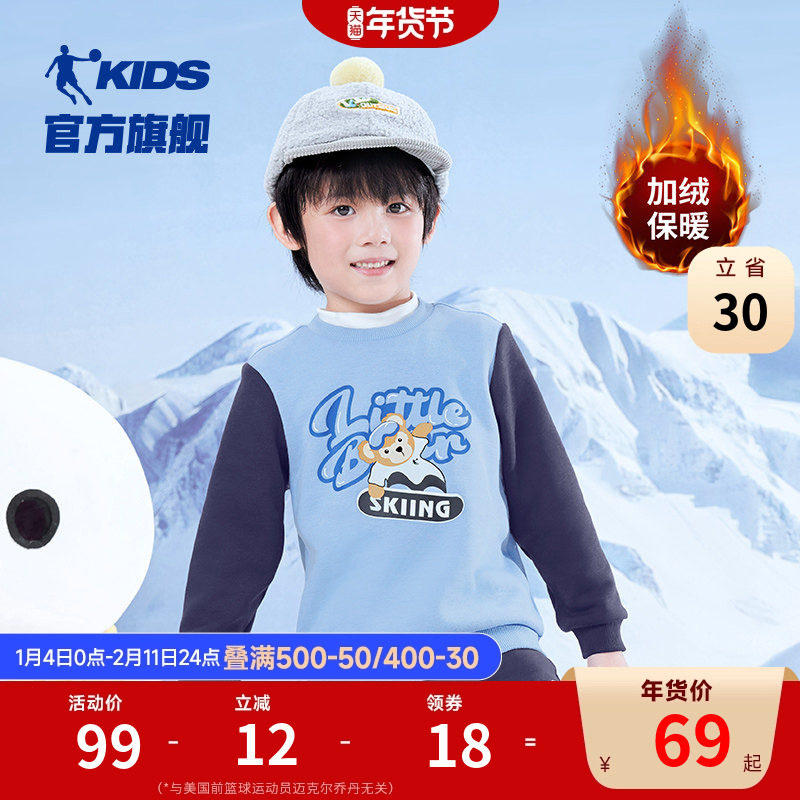 乔丹童装宝宝加绒卫衣2026冬季新款男童保暖内搭上衣儿童加厚衣服